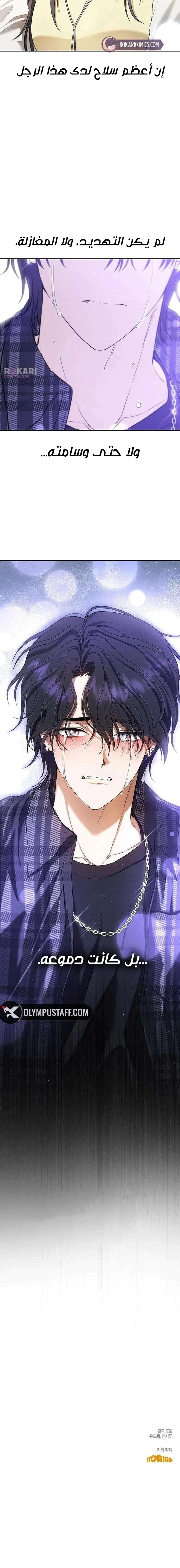 Read Purely Delinquent AR Manga Online