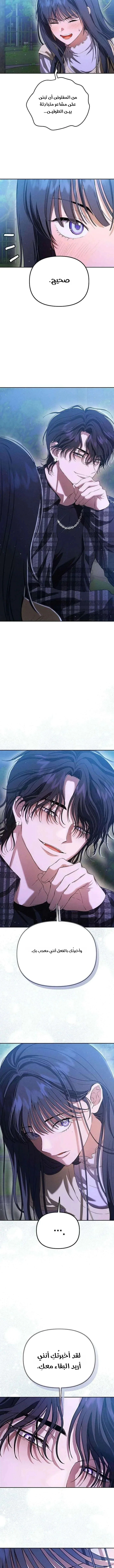 Read Purely Delinquent AR Manga Online