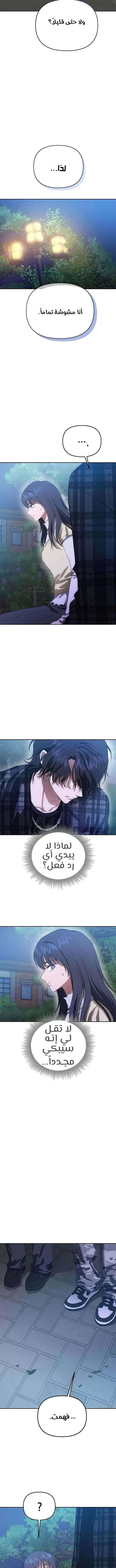 Read Purely Delinquent AR Manga Online