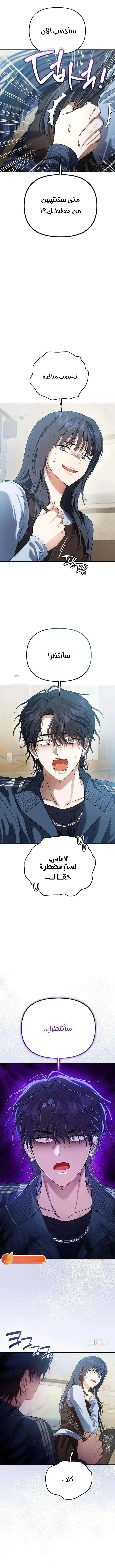 Read Purely Delinquent AR Manga Online