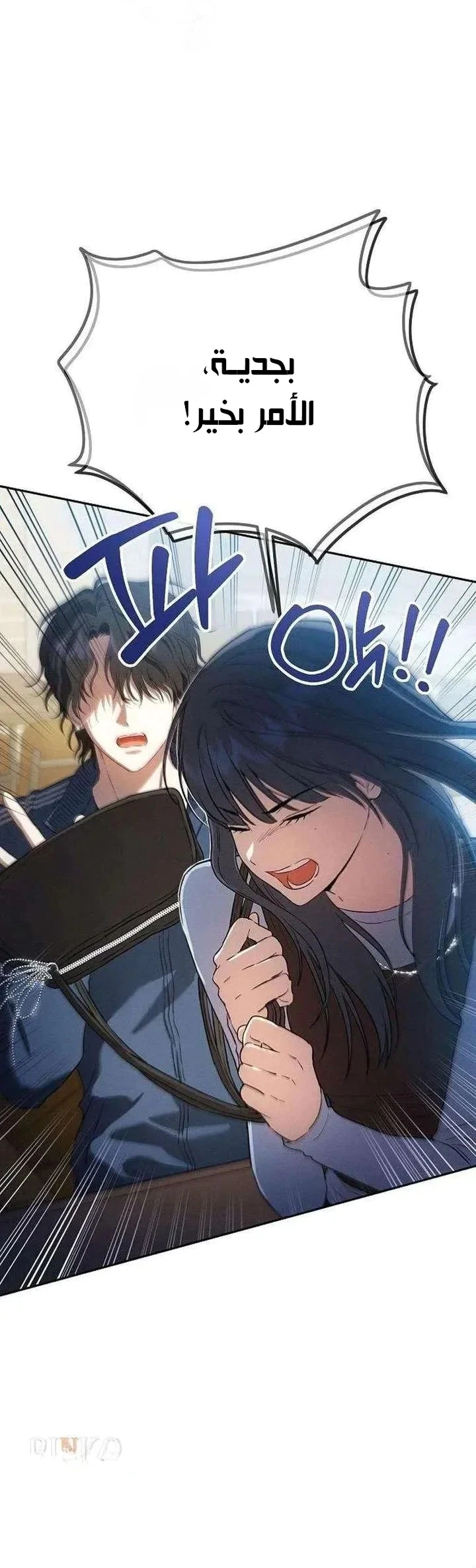 Read Purely Delinquent AR Manga Online