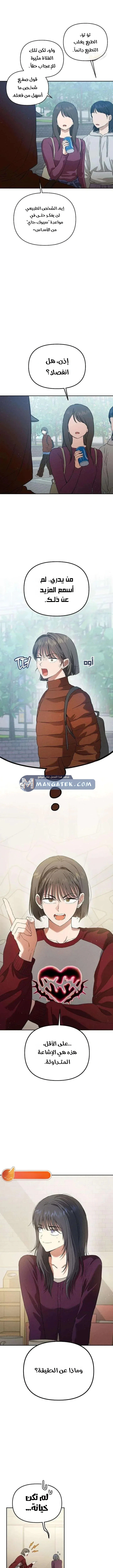 Read Purely Delinquent AR Manga Online