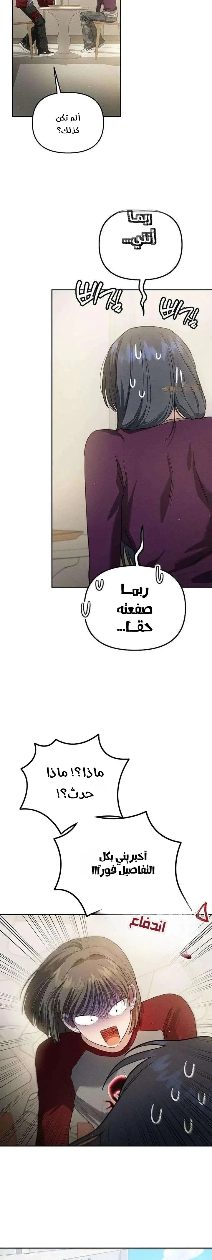 Read Purely Delinquent AR Manga Online