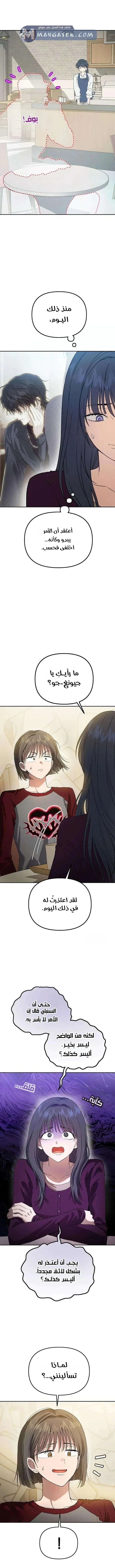 Read Purely Delinquent AR Manga Online