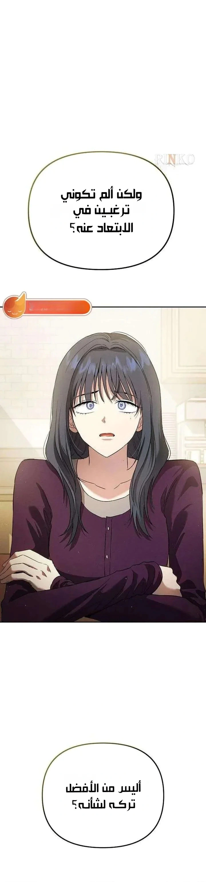 Read Purely Delinquent AR Manga Online