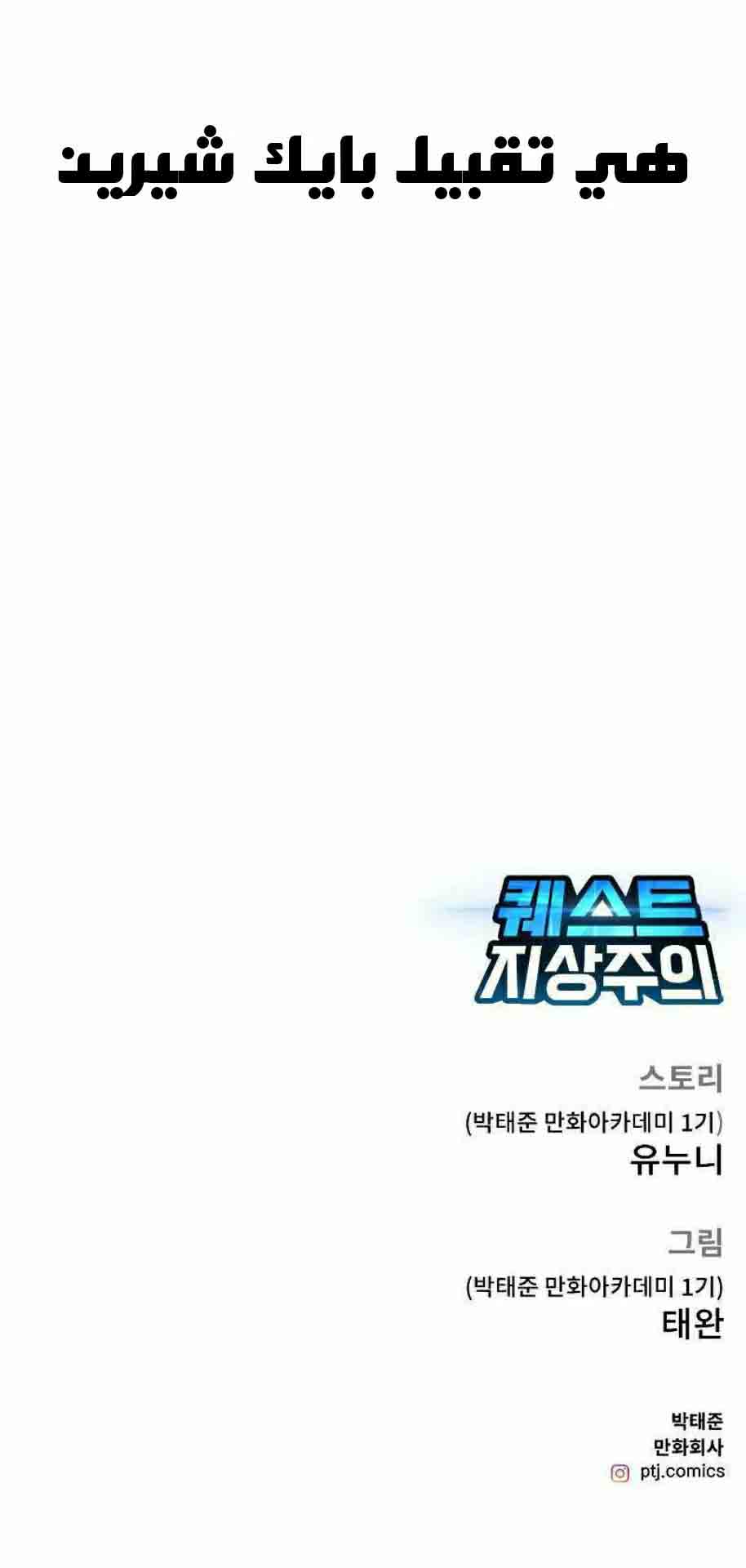 Read Quest Supremacy AR Manga Online