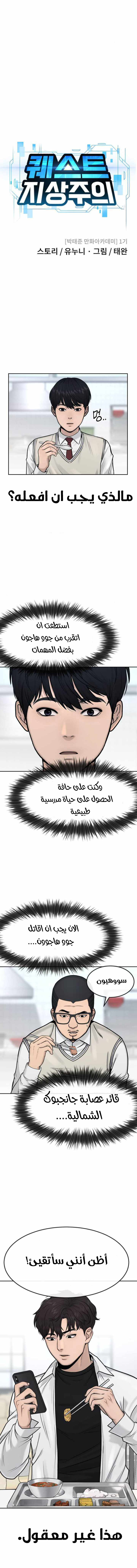 Read Quest Supremacy AR Manga Online