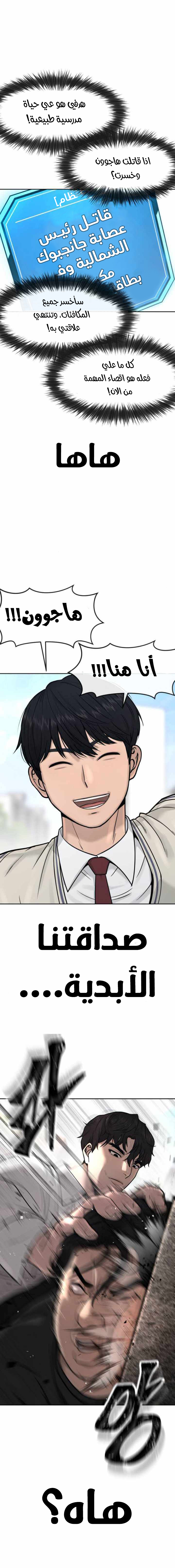 Read Quest Supremacy AR Manga Online