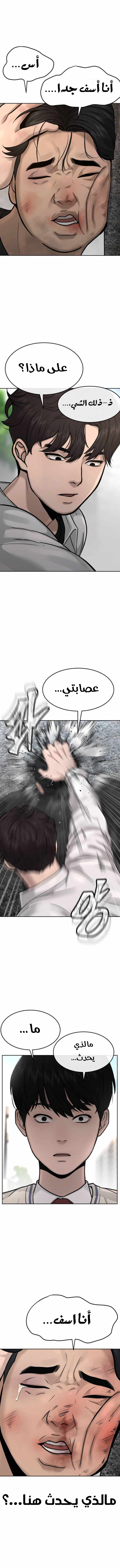 Read Quest Supremacy AR Manga Online