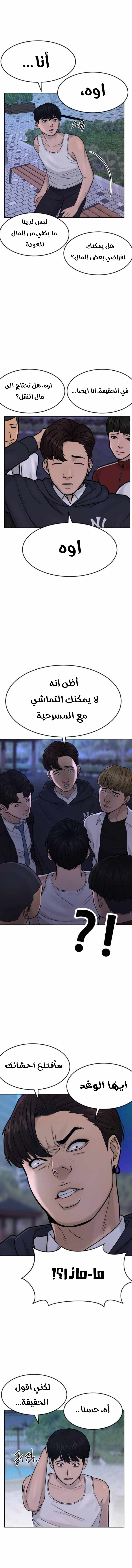 Read Quest Supremacy AR Manga Online