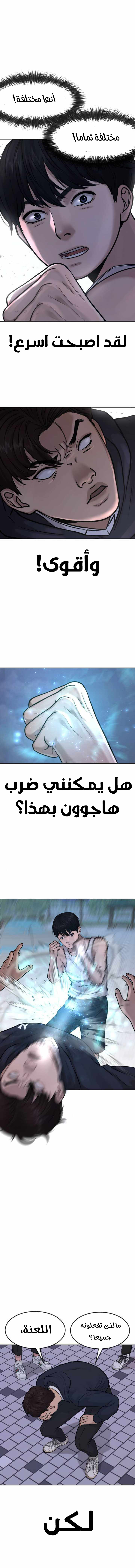 Read Quest Supremacy AR Manga Online