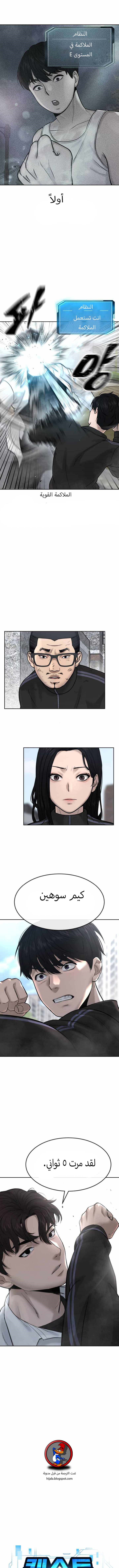 Read Quest Supremacy AR Manga Online