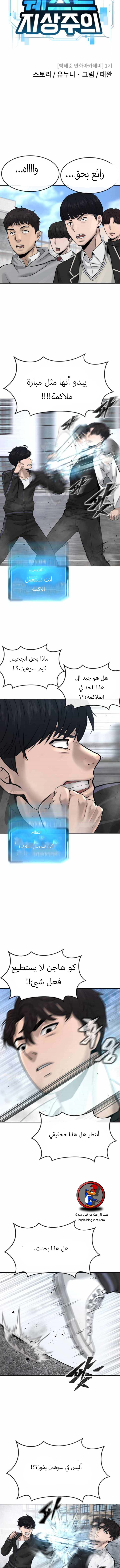 Read Quest Supremacy AR Manga Online