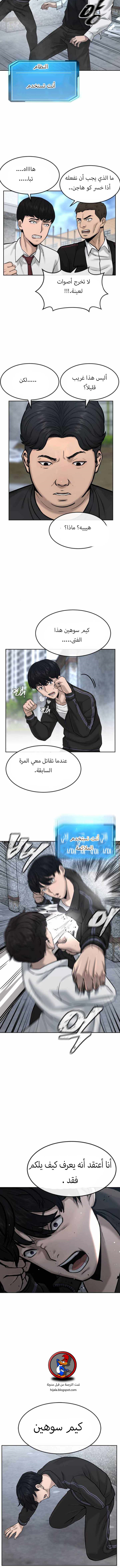 Read Quest Supremacy AR Manga Online