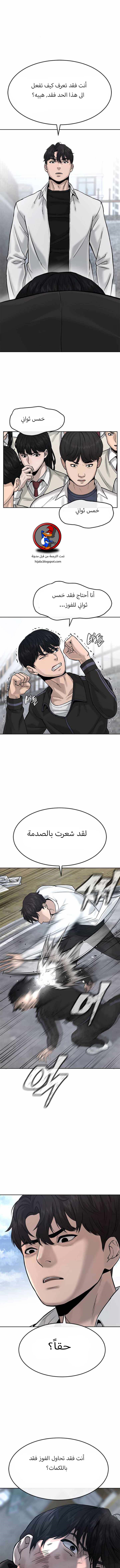 Read Quest Supremacy AR Manga Online