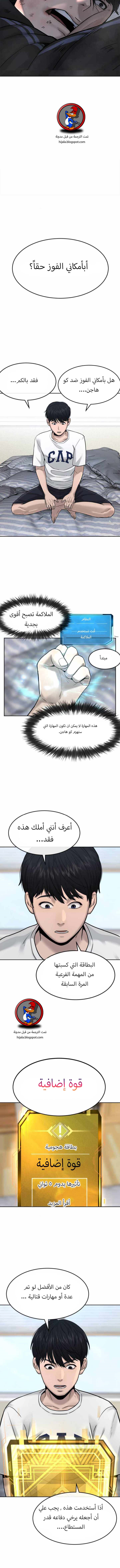 Read Quest Supremacy AR Manga Online