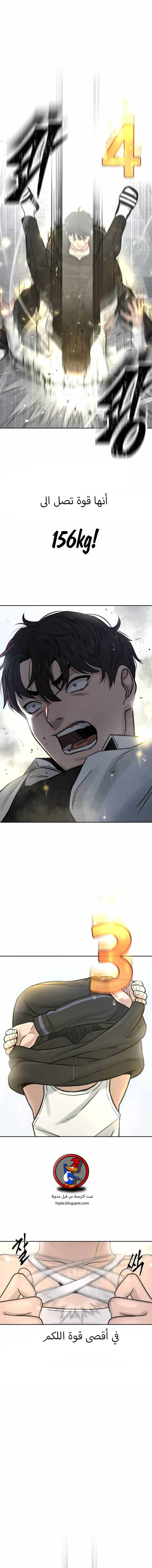Read Quest Supremacy AR Manga Online