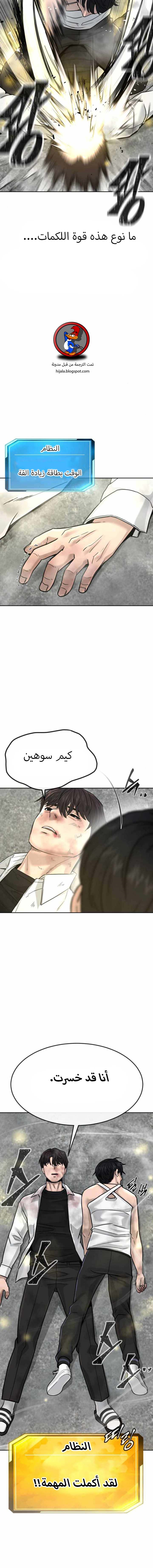 Read Quest Supremacy AR Manga Online