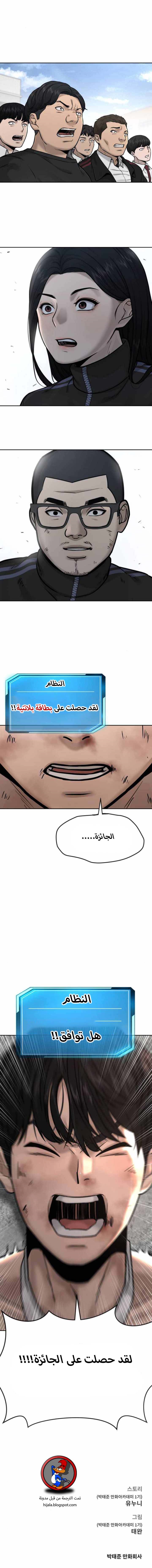 Read Quest Supremacy AR Manga Online