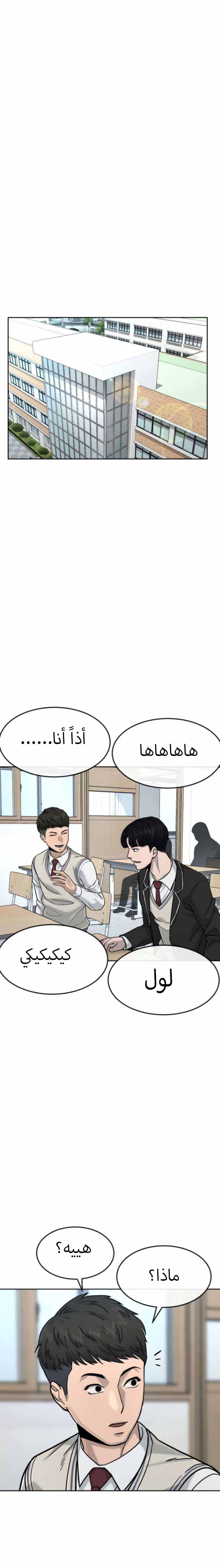Read Quest Supremacy AR Manga Online