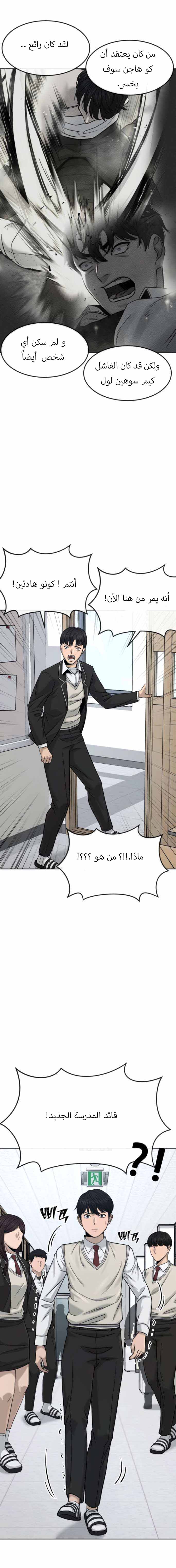 Read Quest Supremacy AR Manga Online