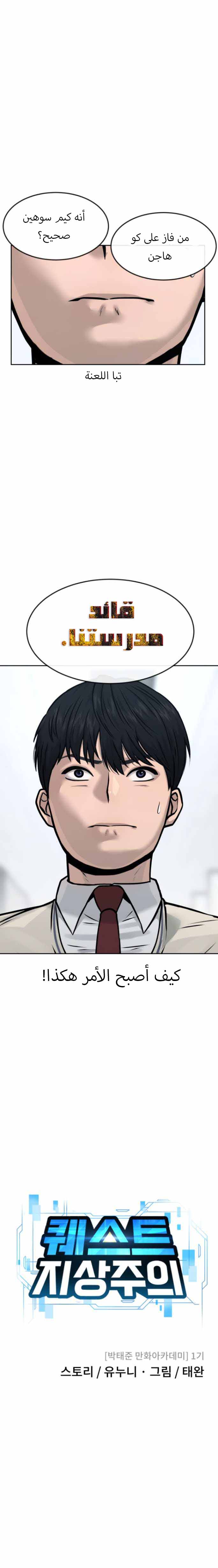 Read Quest Supremacy AR Manga Online
