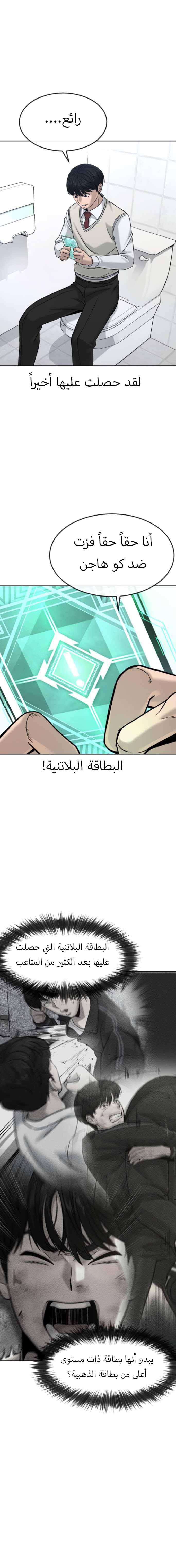 Read Quest Supremacy AR Manga Online