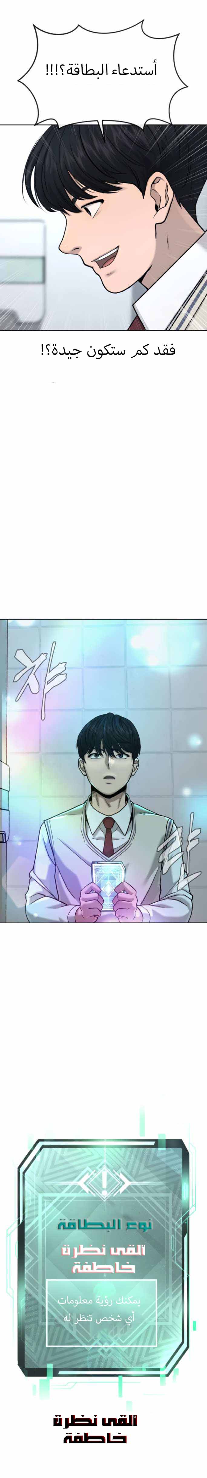 Read Quest Supremacy AR Manga Online