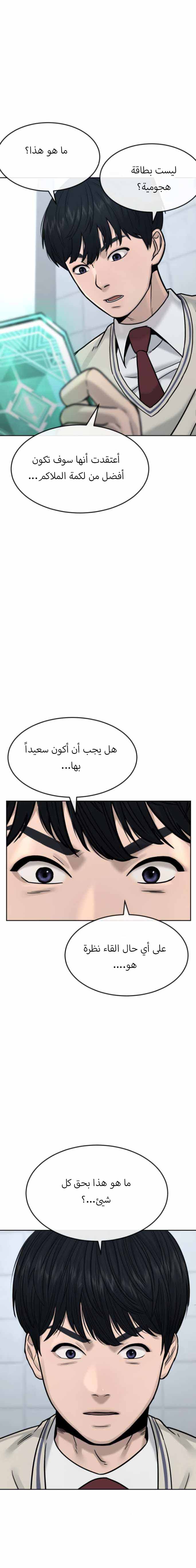 Read Quest Supremacy AR Manga Online