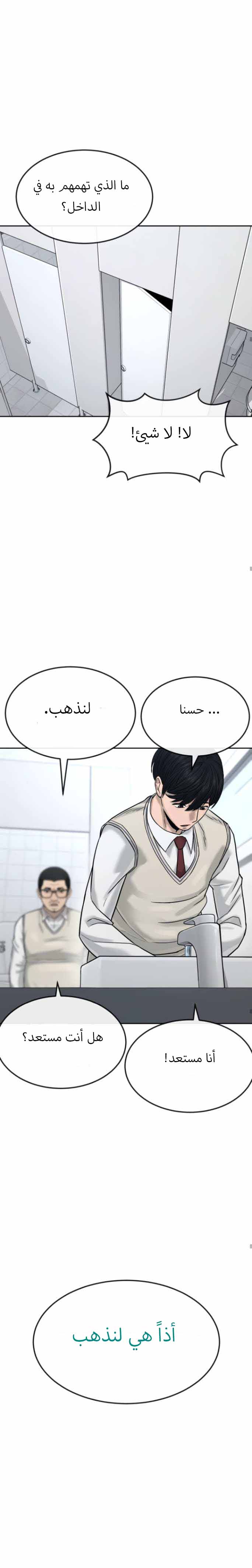 Read Quest Supremacy AR Manga Online