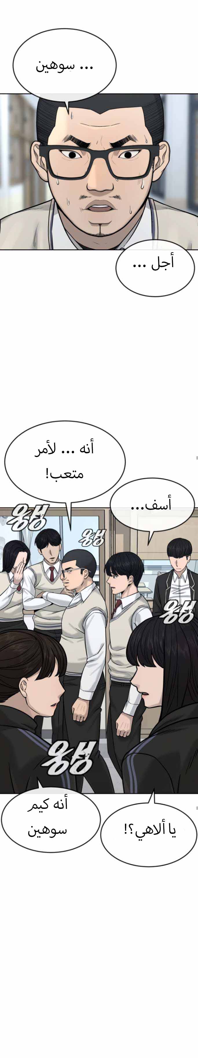 Read Quest Supremacy AR Manga Online