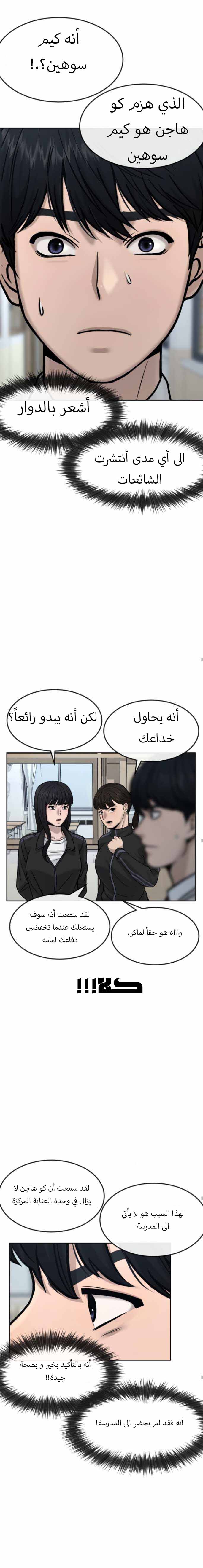 Read Quest Supremacy AR Manga Online