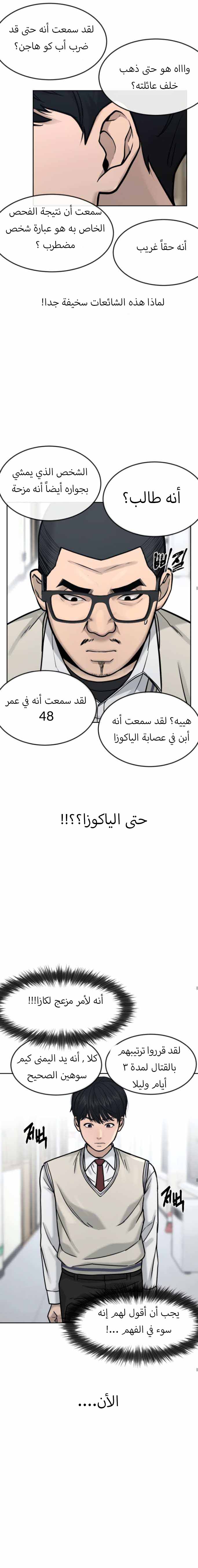 Read Quest Supremacy AR Manga Online