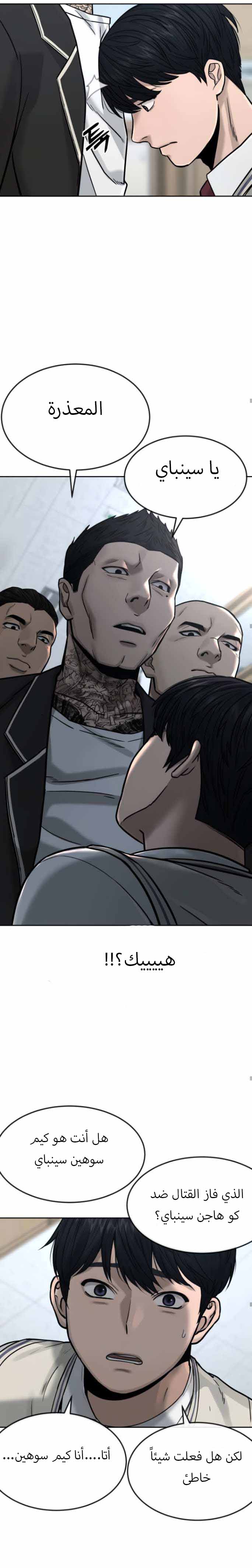 Read Quest Supremacy AR Manga Online