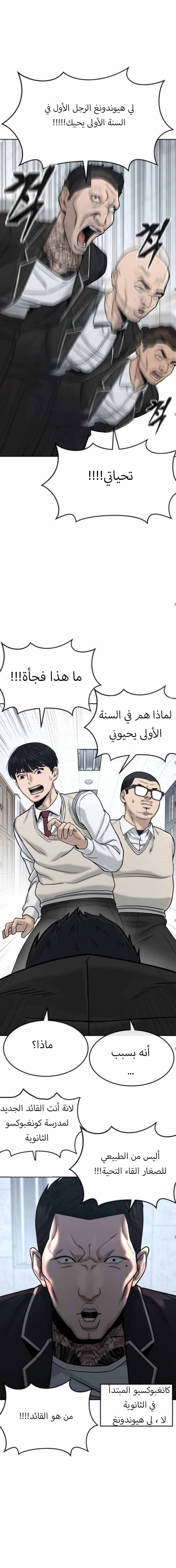 Read Quest Supremacy AR Manga Online