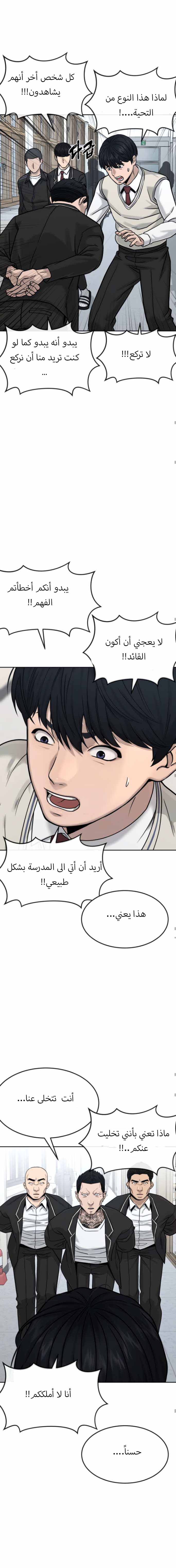 Read Quest Supremacy AR Manga Online
