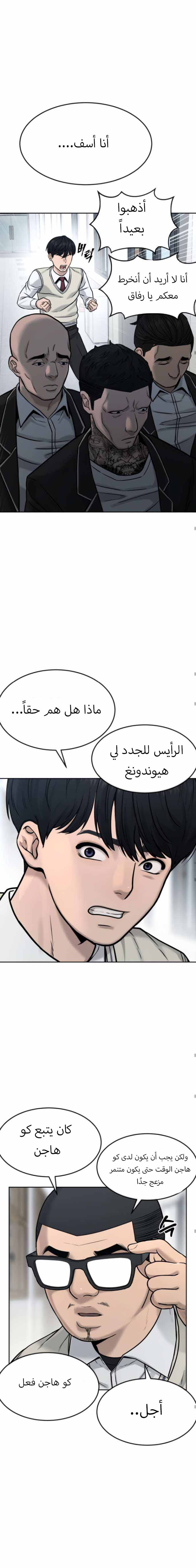 Read Quest Supremacy AR Manga Online