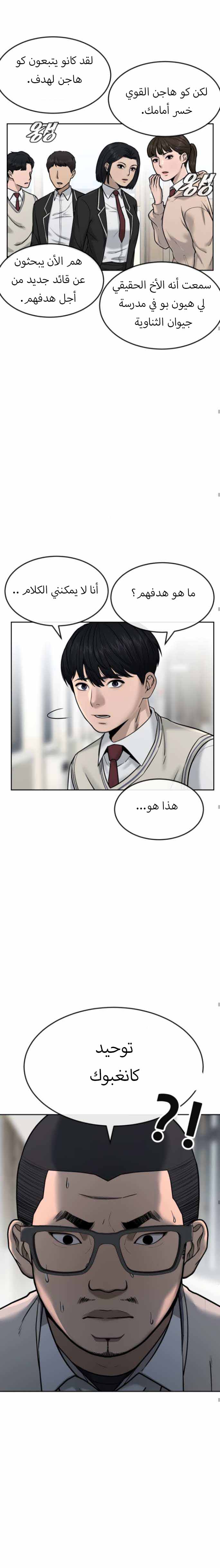 Read Quest Supremacy AR Manga Online