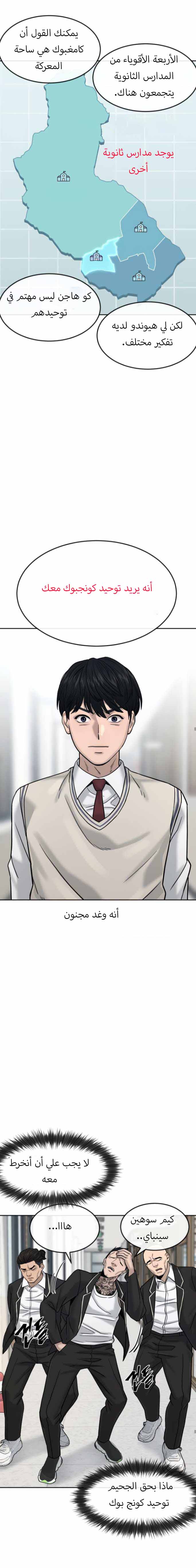 Read Quest Supremacy AR Manga Online