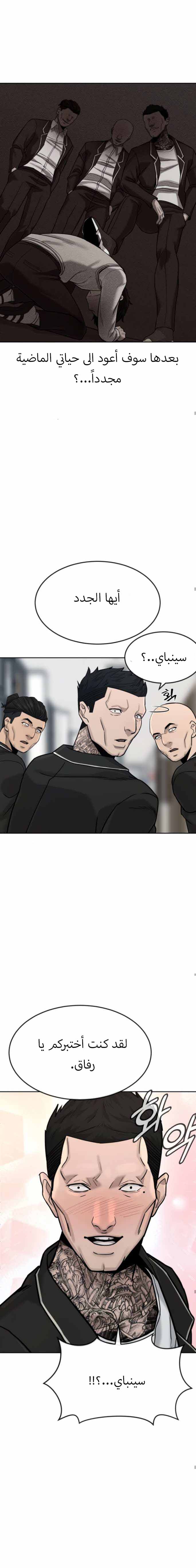 Read Quest Supremacy AR Manga Online