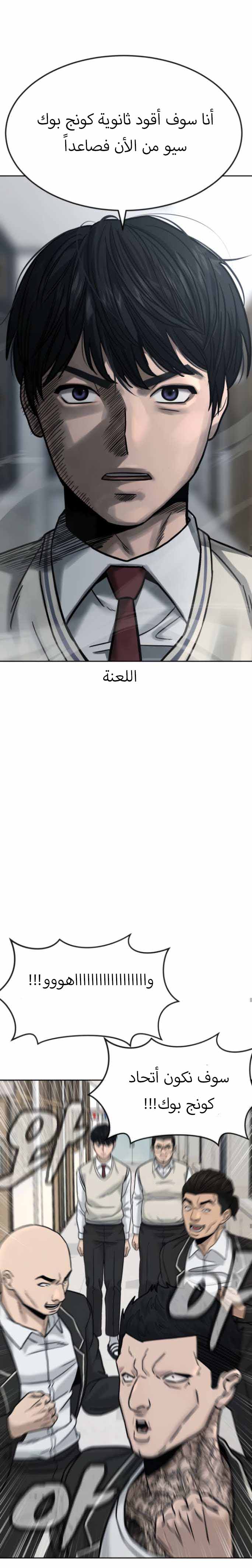 Read Quest Supremacy AR Manga Online
