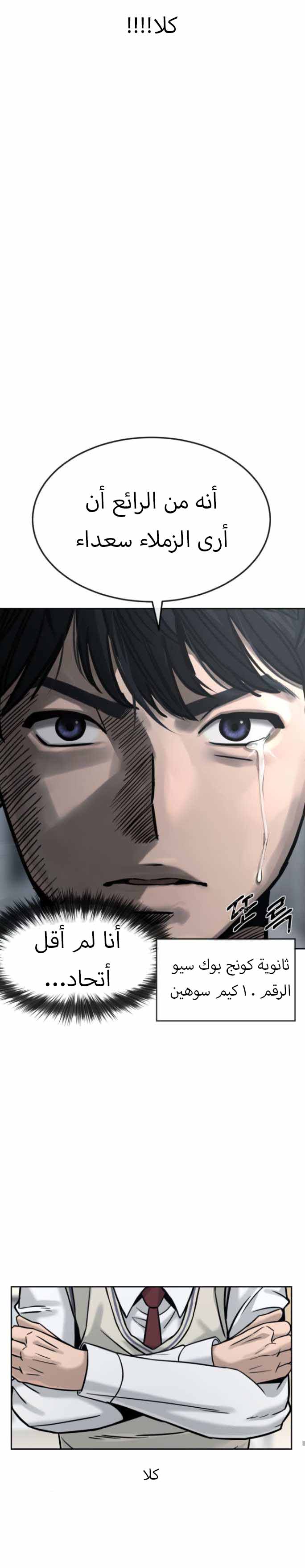 Read Quest Supremacy AR Manga Online
