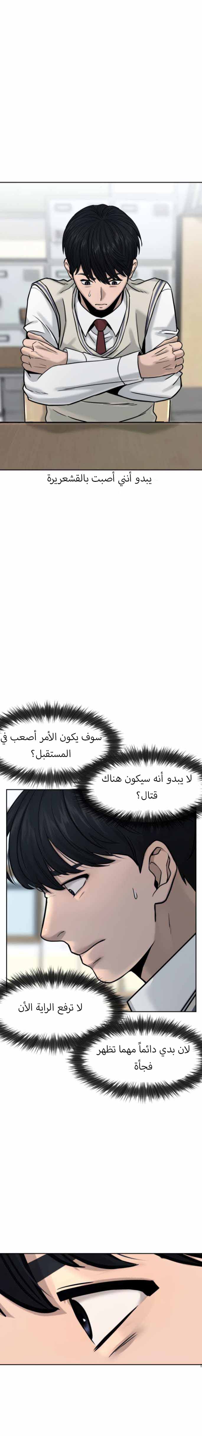 Read Quest Supremacy AR Manga Online