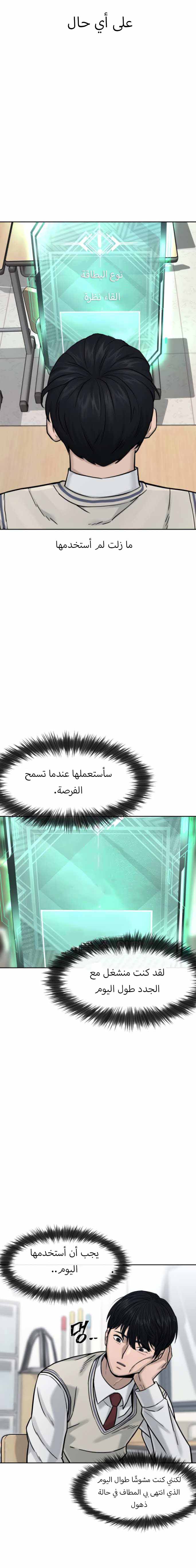 Read Quest Supremacy AR Manga Online