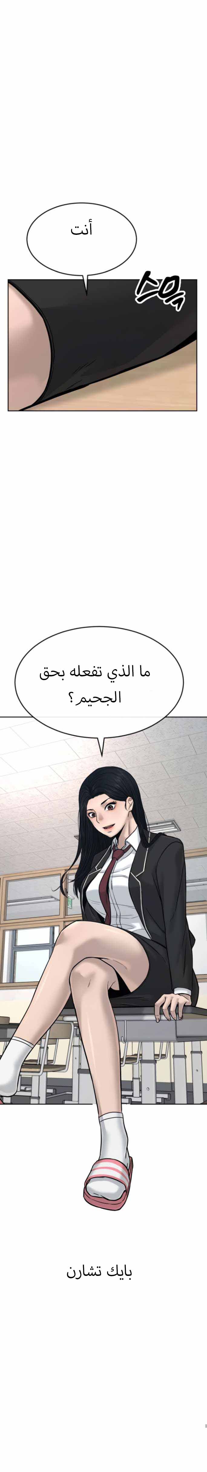 Read Quest Supremacy AR Manga Online