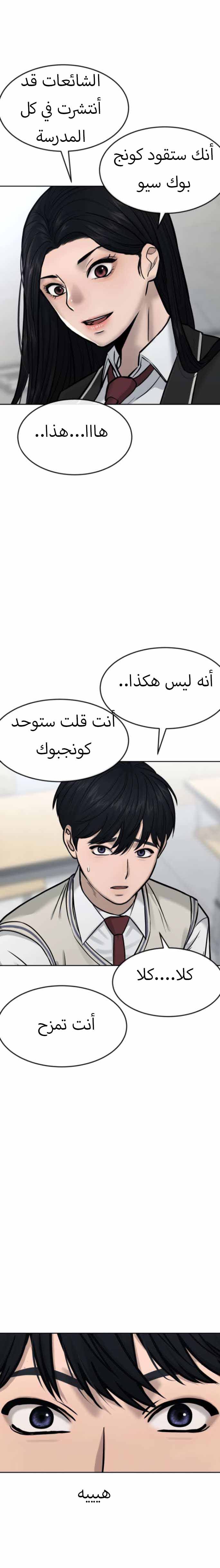 Read Quest Supremacy AR Manga Online