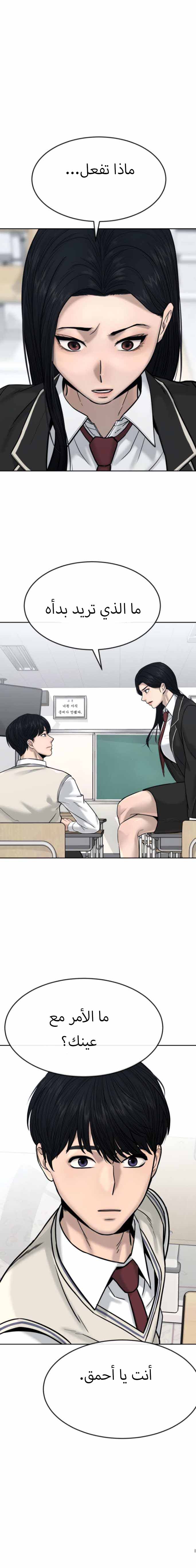 Read Quest Supremacy AR Manga Online