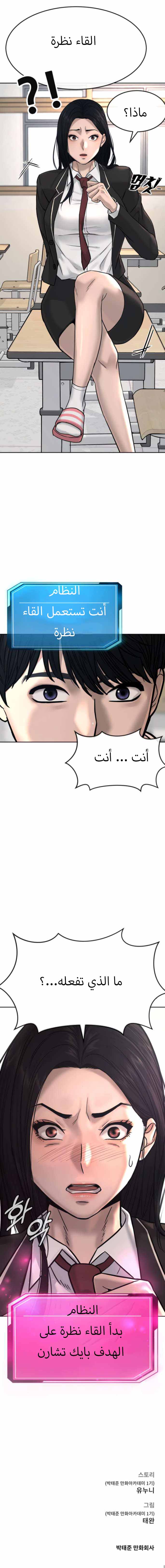 Read Quest Supremacy AR Manga Online