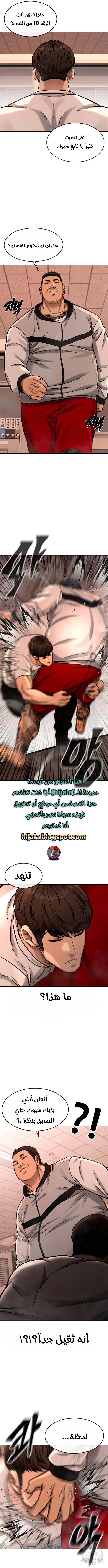 Read Quest Supremacy AR Manga Online