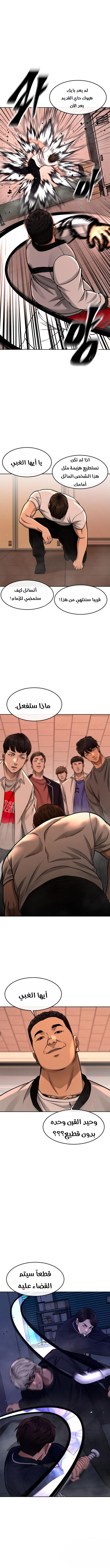 Read Quest Supremacy AR Manga Online